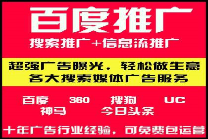 百度竞价托管公司经典案例：广告效果翻倍的秘诀